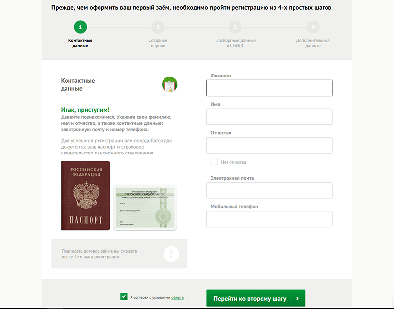Взять деньги в Платиза в Балтийске