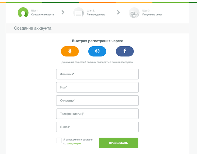 Оформлние заявки в Займере в Балтийске